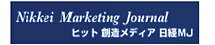日経MJ